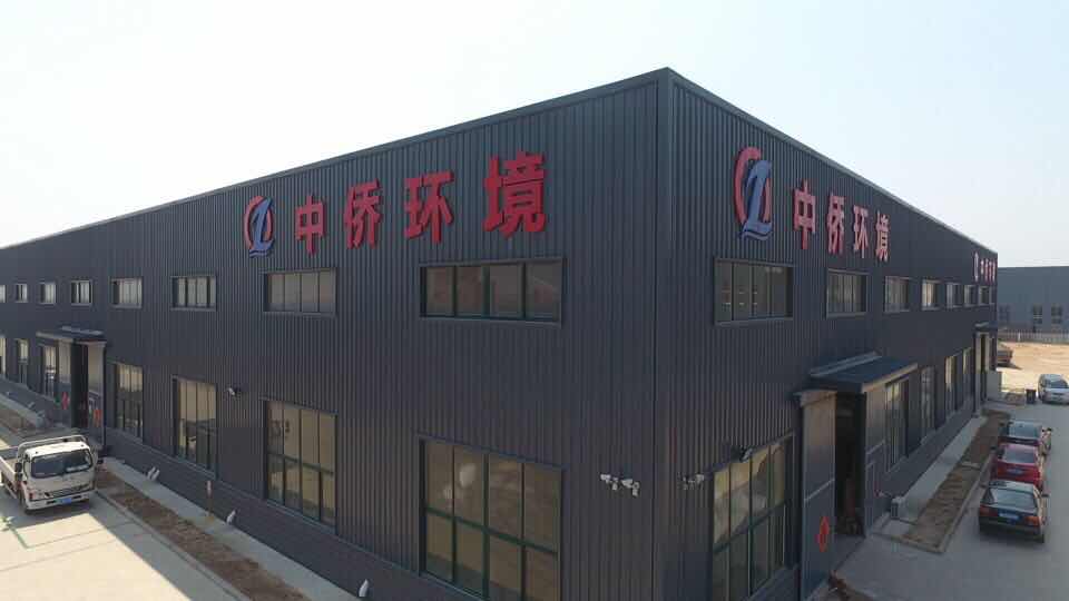 濰坊中僑環(huán)境工程有限公司將于2020年1月19日上午9時38分舉辦2019年度公司年會(圖1)