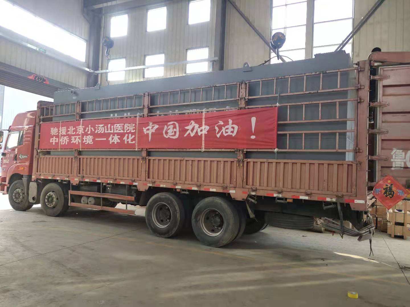 北京小湯山醫(yī)院污水處理設備安裝完成(圖1)