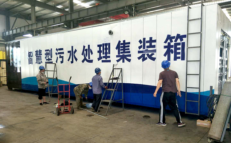 濰坊中僑環(huán)境工程有限公司推出新型工藝生活污水處理設備出水可達到一級A(圖2)