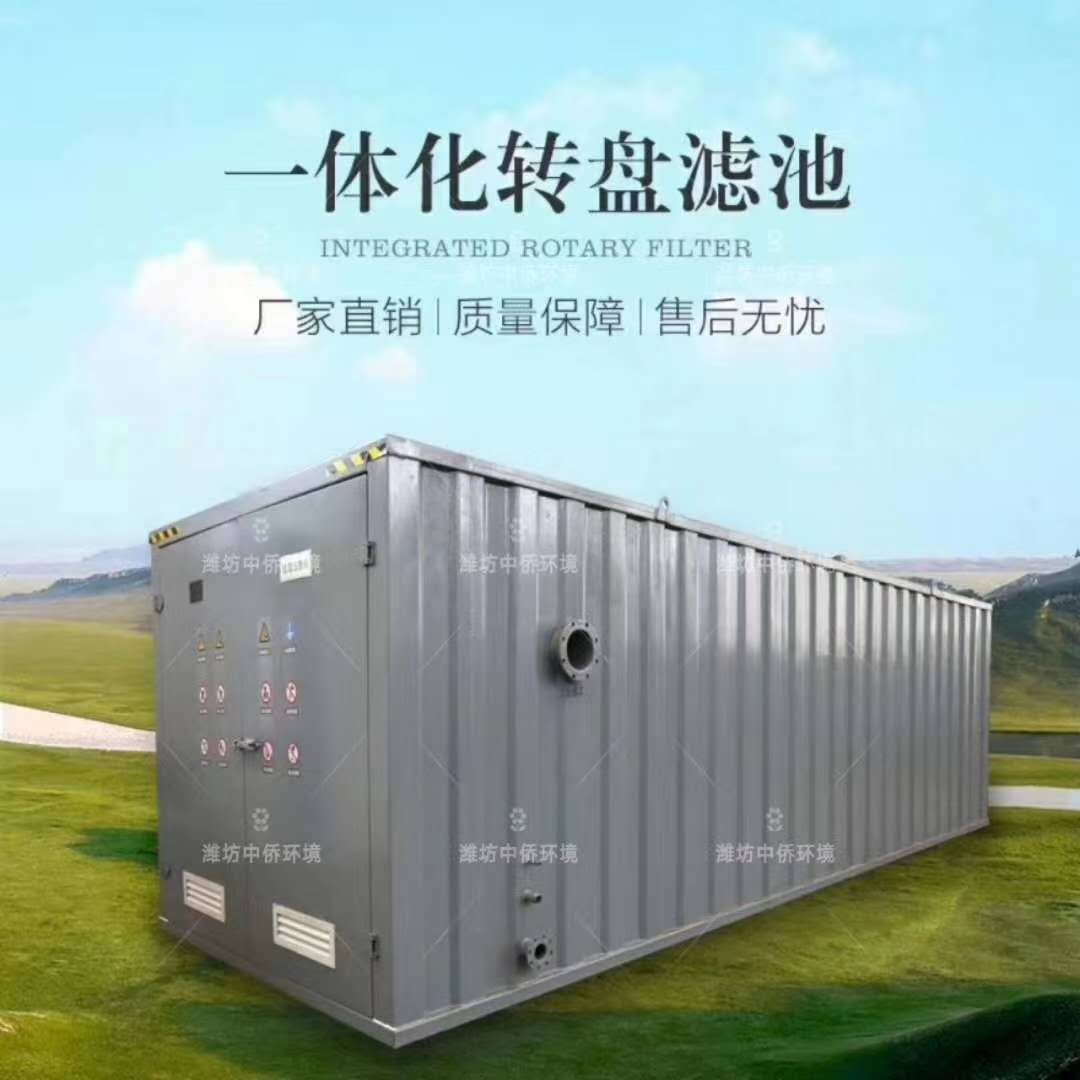 纖維轉(zhuǎn)盤濾池在污水處理中的應(yīng)用(圖1)
