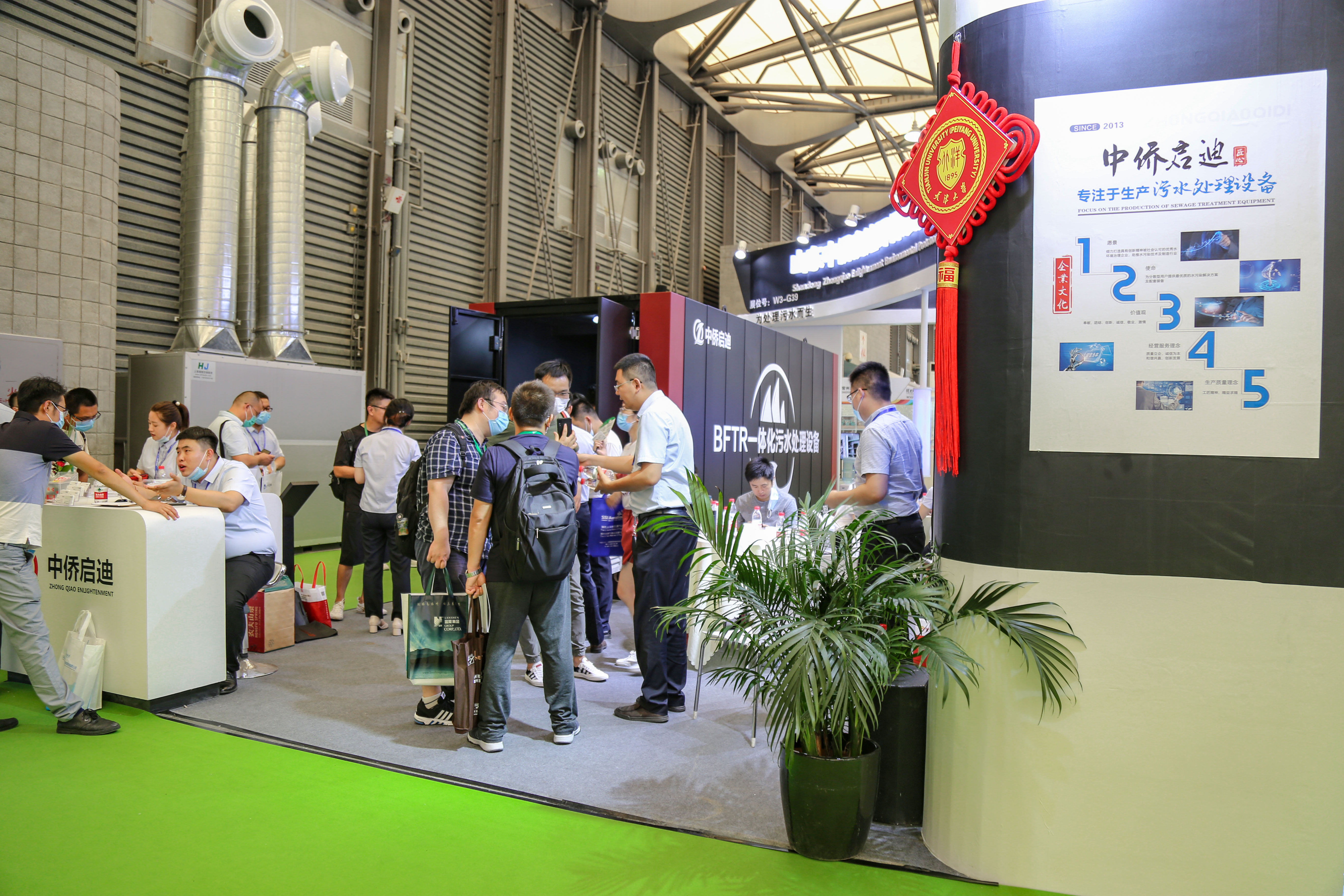 中僑啟迪第二十一屆中國(guó)環(huán)博會(huì)現(xiàn)場(chǎng)精彩回顧(圖5)