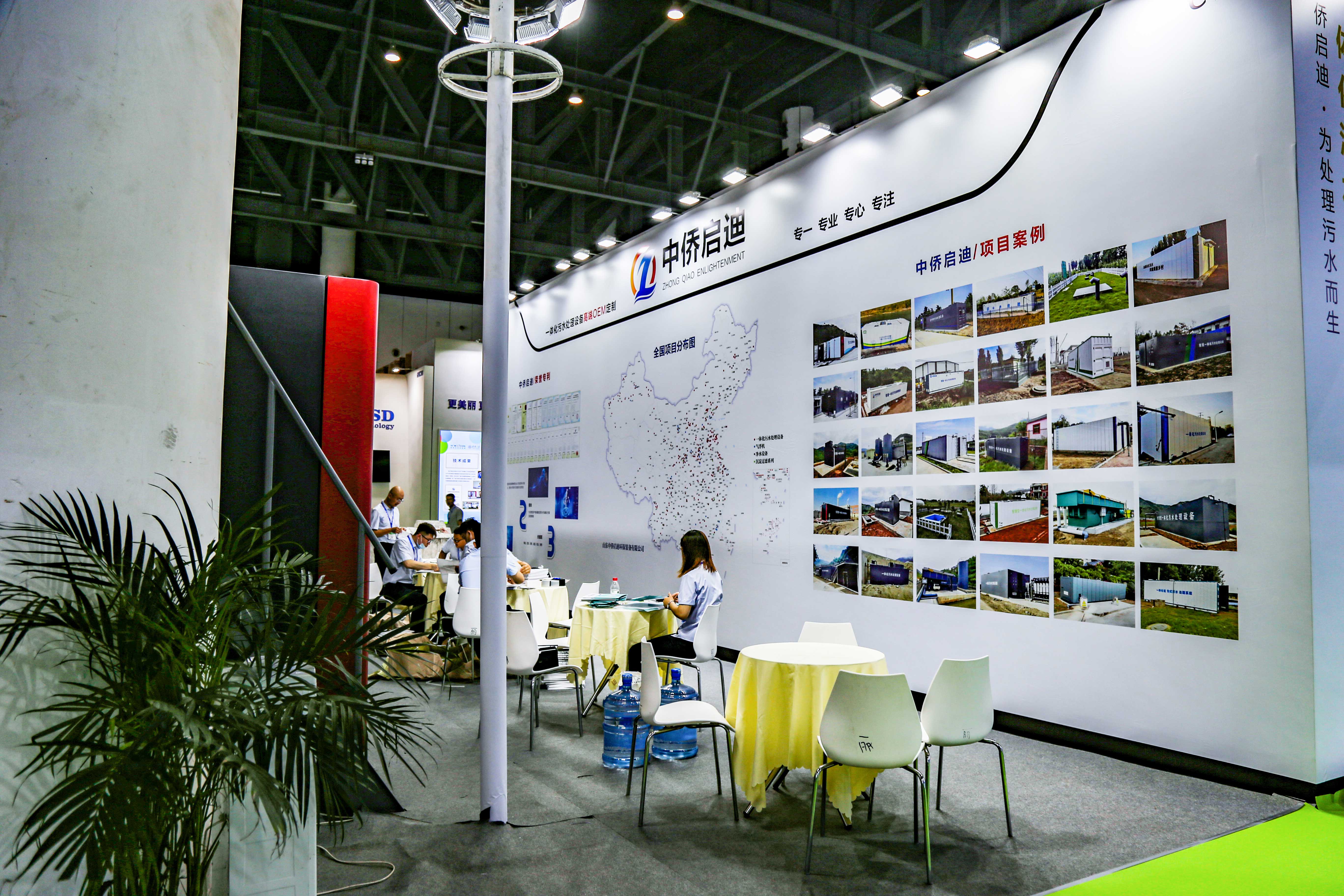 中僑啟迪第三屆中國環(huán)博會成都展圓滿結(jié)束(圖3)