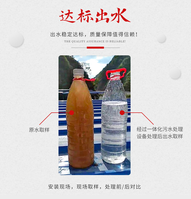 一體化污水處理設(shè)備(圖9)