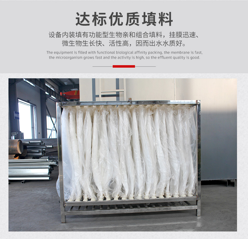 一體化污水處理設(shè)備(圖7)