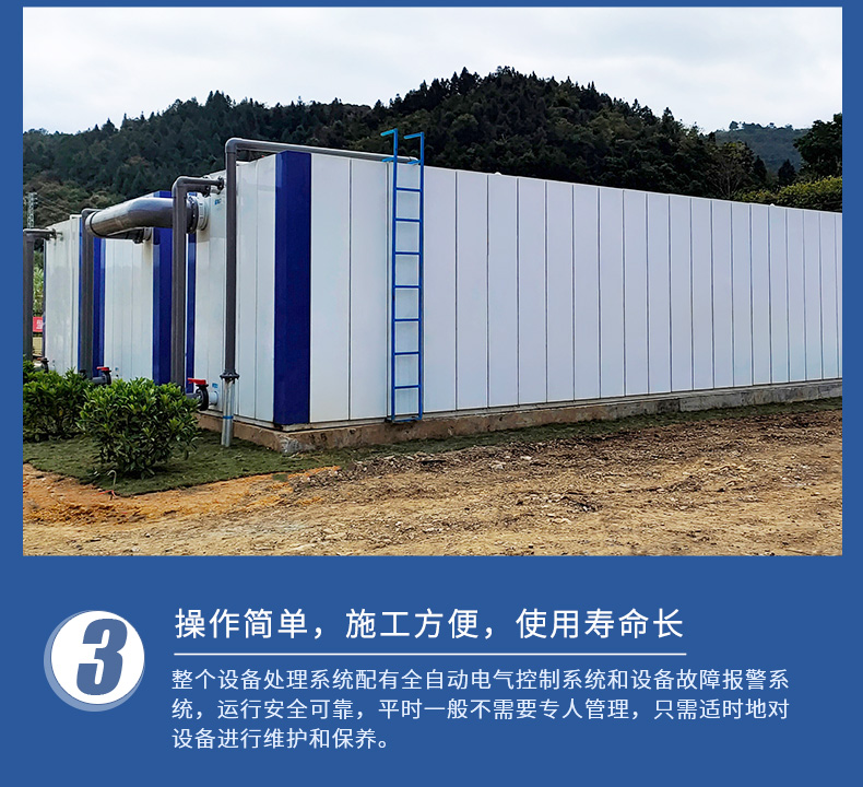 裝飾板一體化污水處理設(shè)備(圖8)