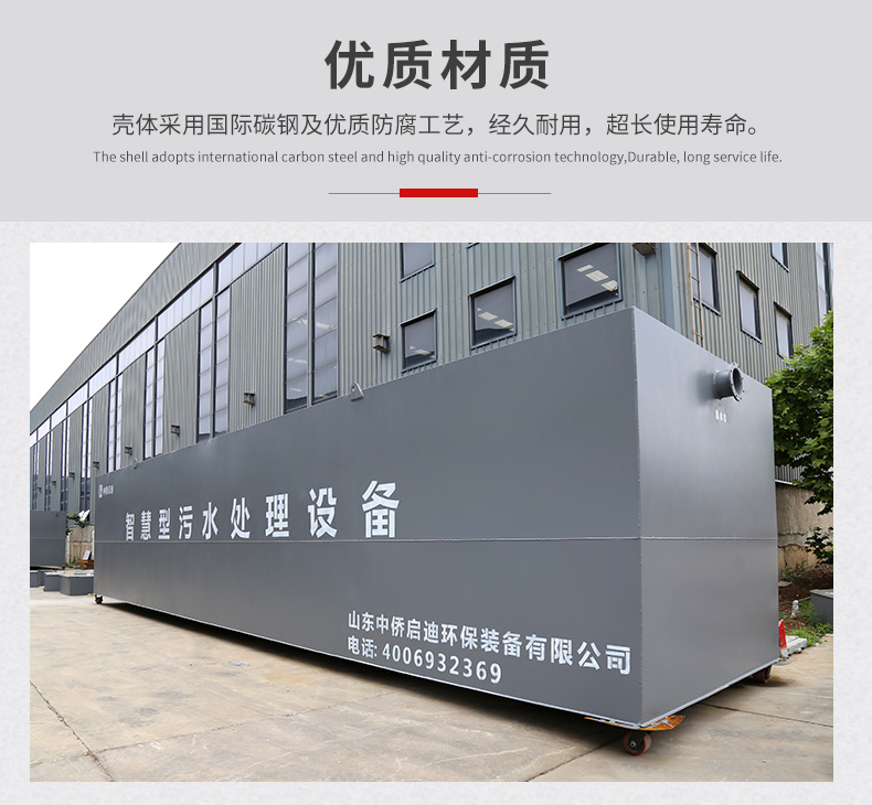 地埋式一體化污水處理設(shè)備(圖5)