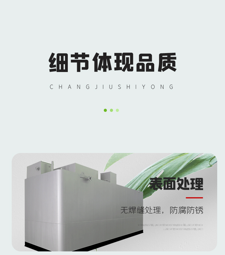 MBR一體化污水處理設(shè)備(圖6)