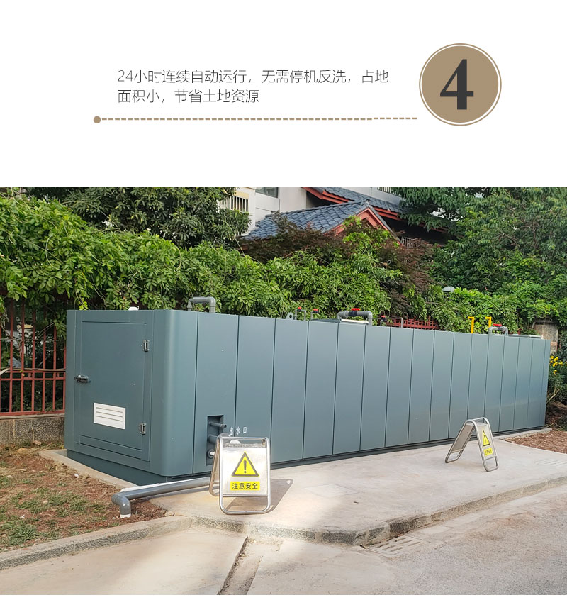一體化農(nóng)村污水處理設(shè)備(圖7)